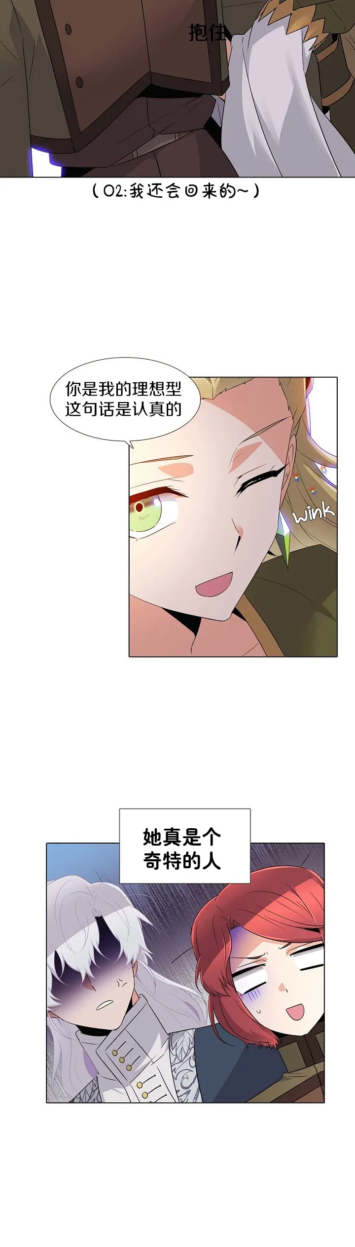第18话 第20页