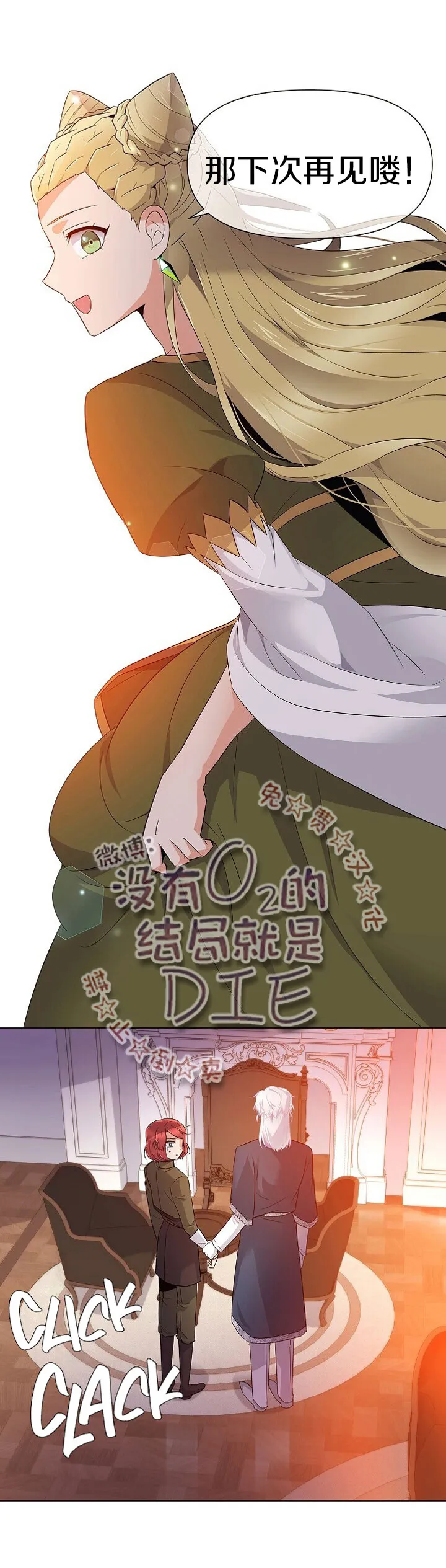 第18话 第21页