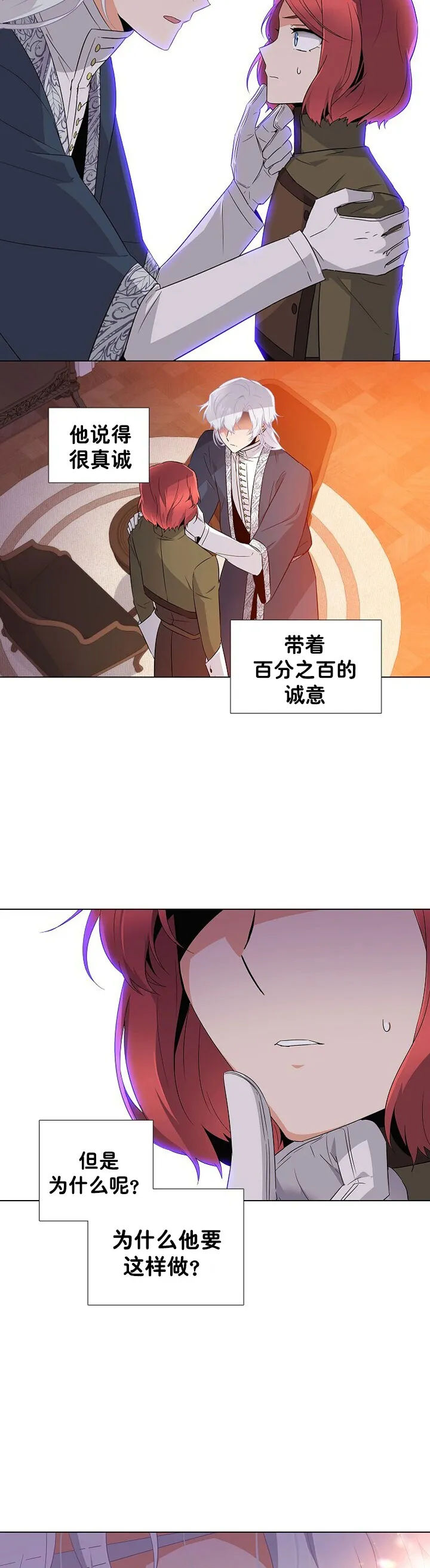 第18话 第25页