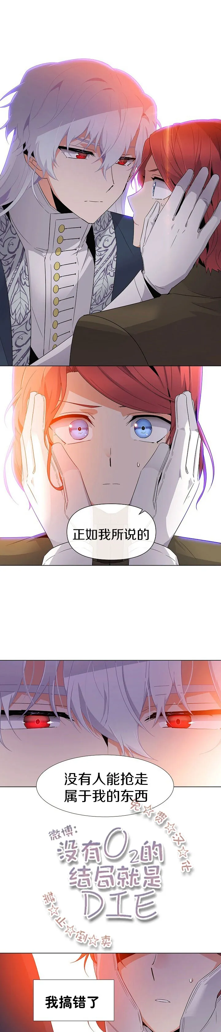 第18话 第27页
