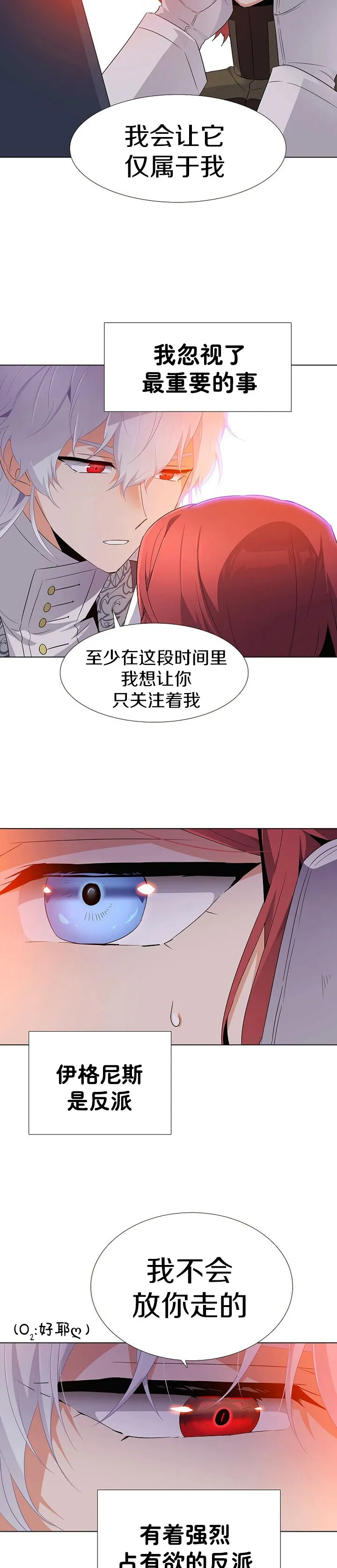 第18话 第28页