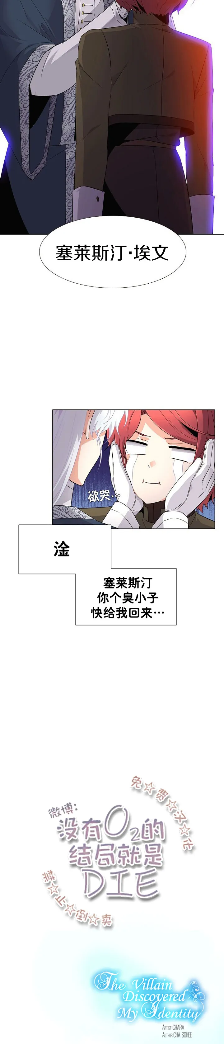 第18话 第30页