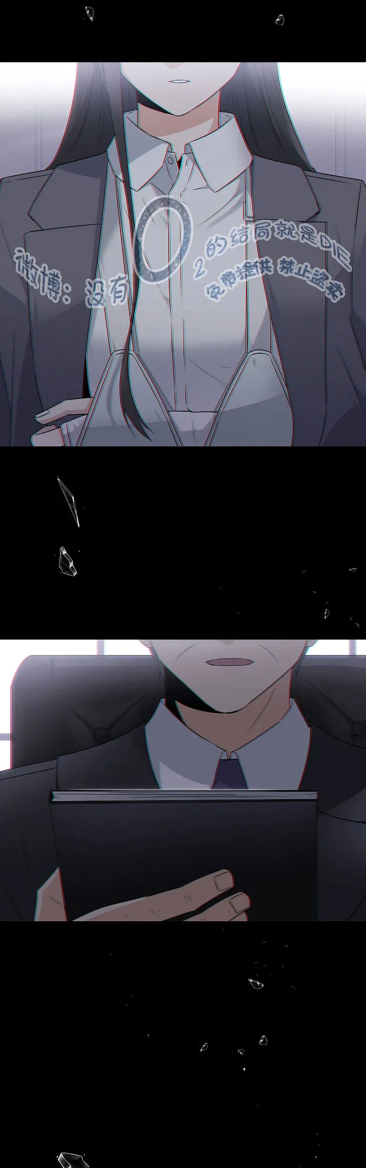 0话 第2页