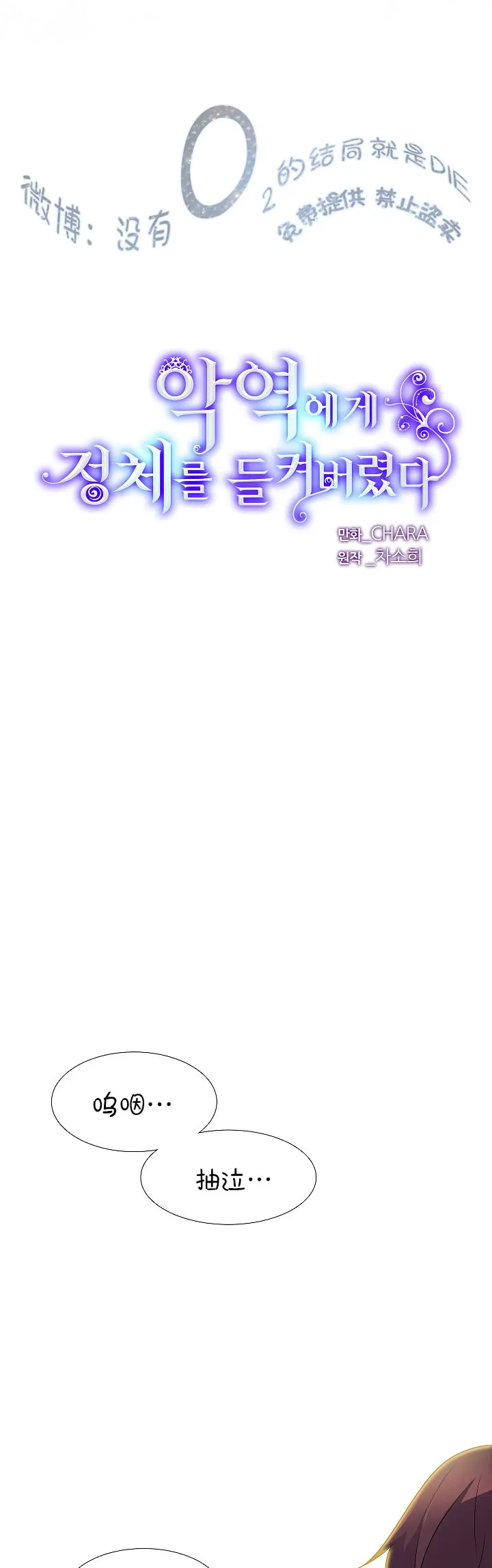 0话 第4页