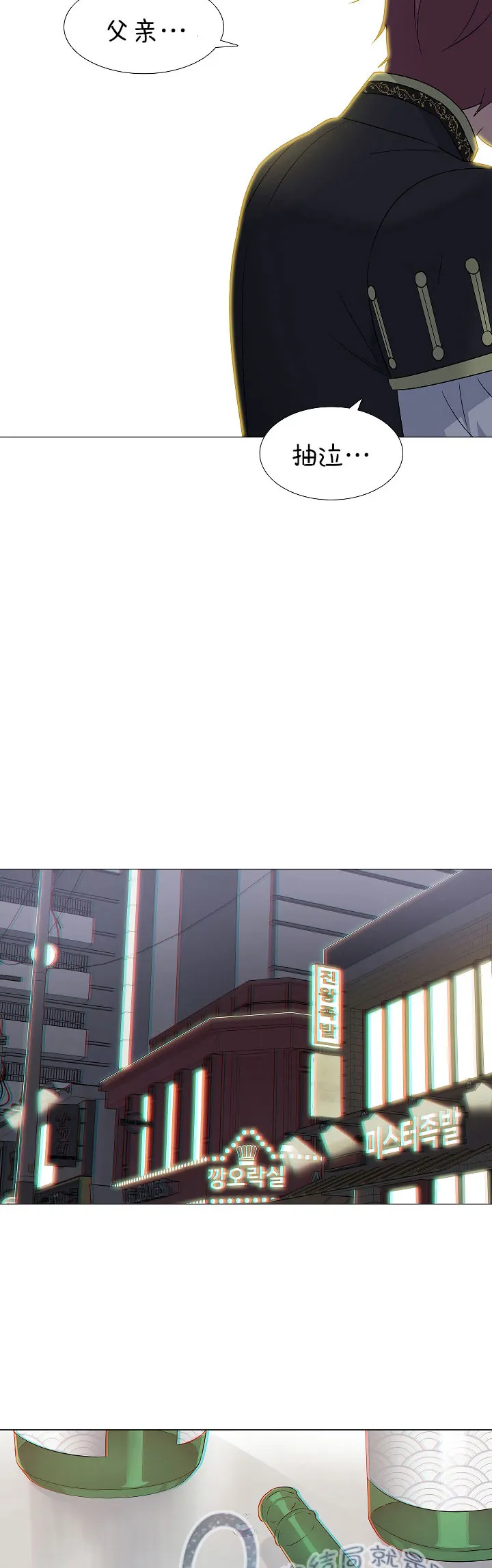0话 第5页