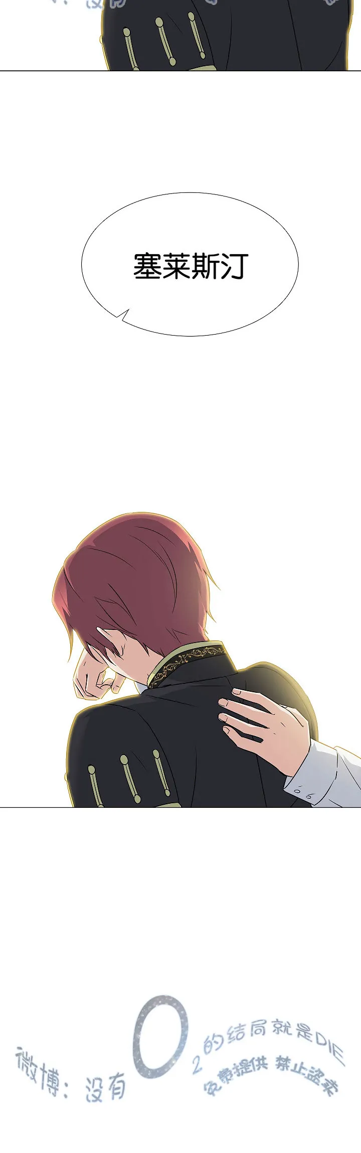 0话 第7页