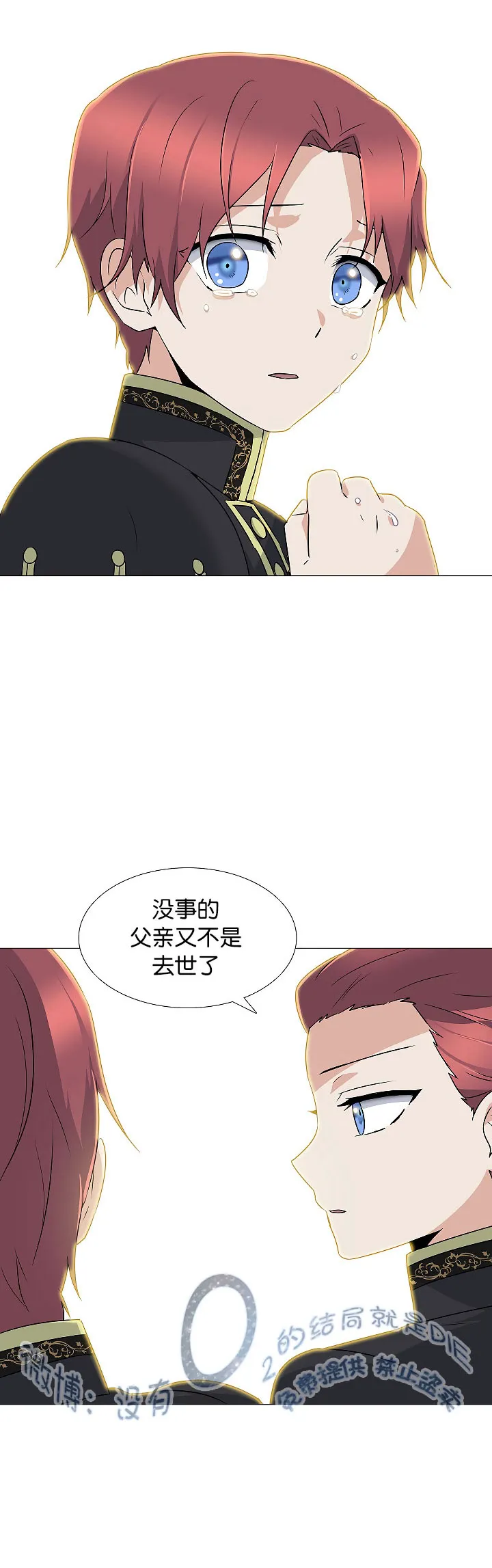 0话 第8页