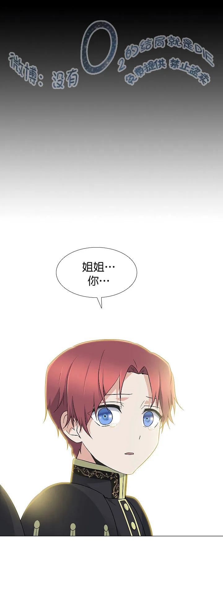0话 第14页