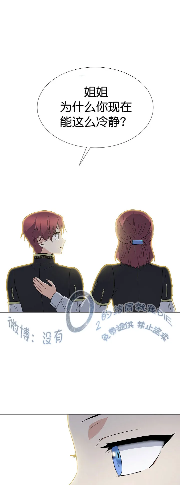 0话 第15页