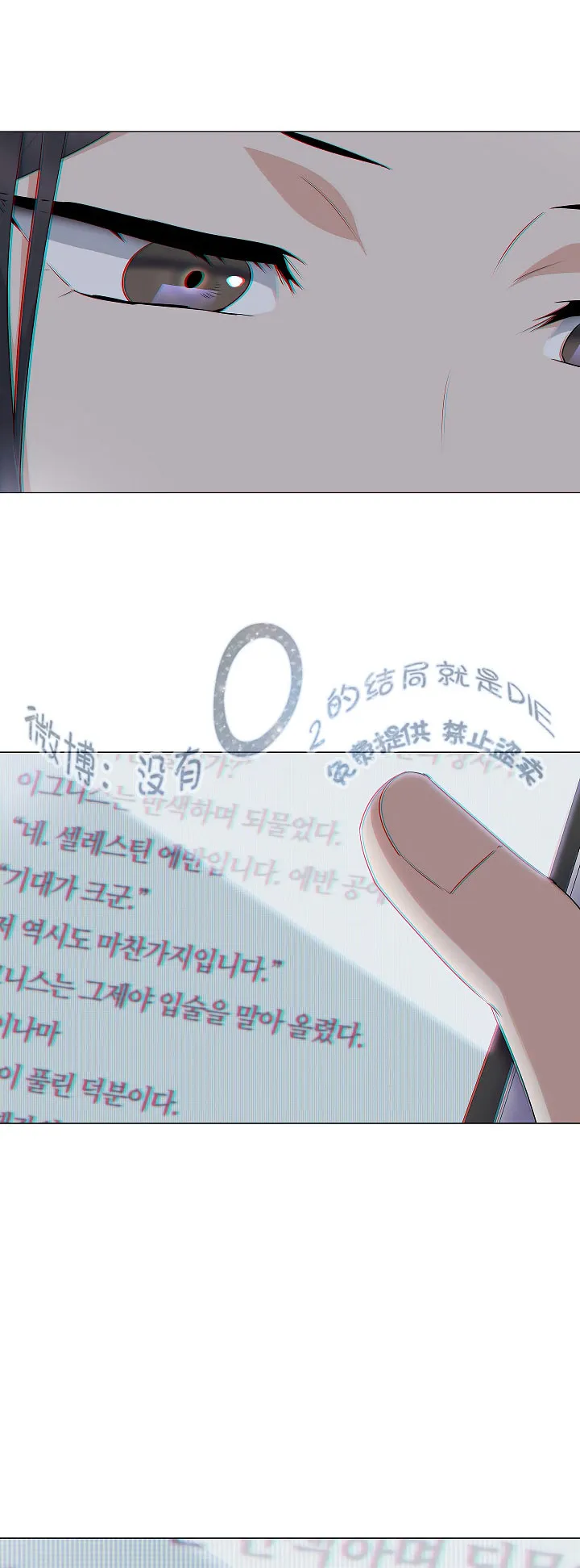 0话 第17页