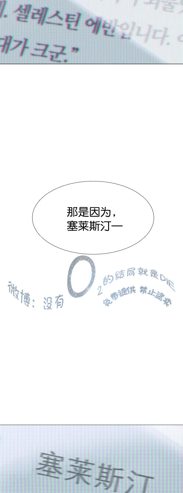 0话 第18页