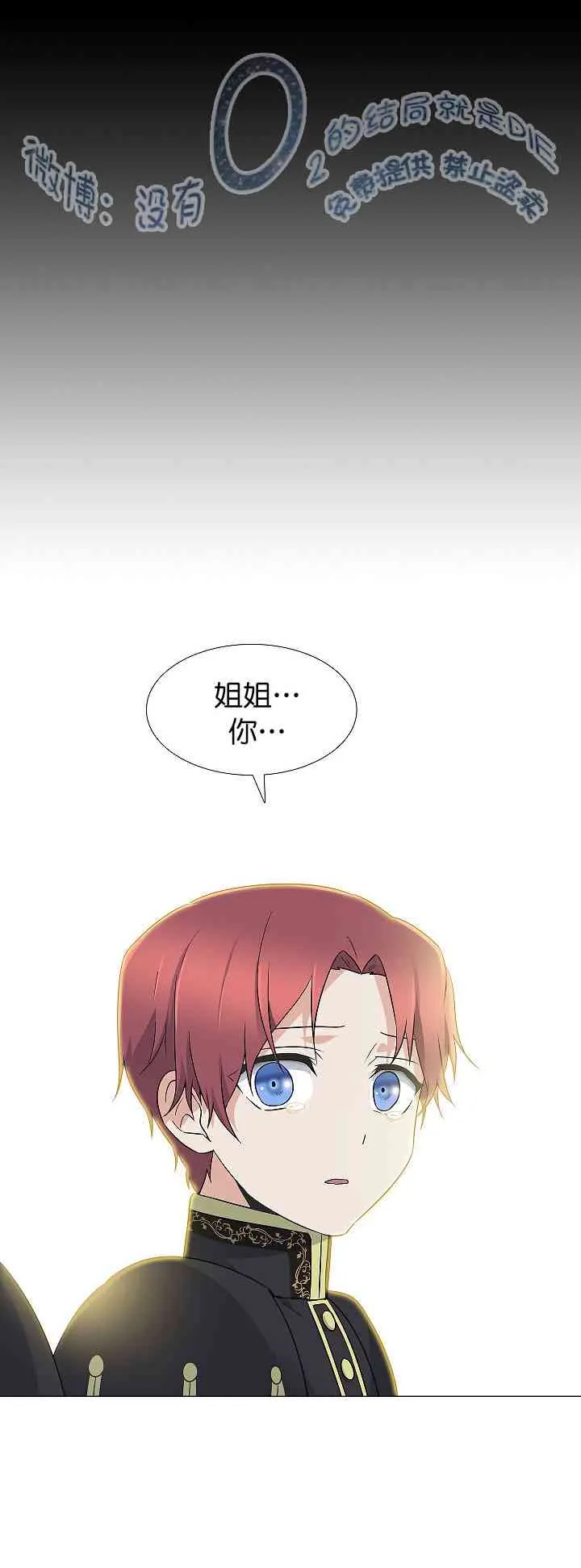 0话 第24页