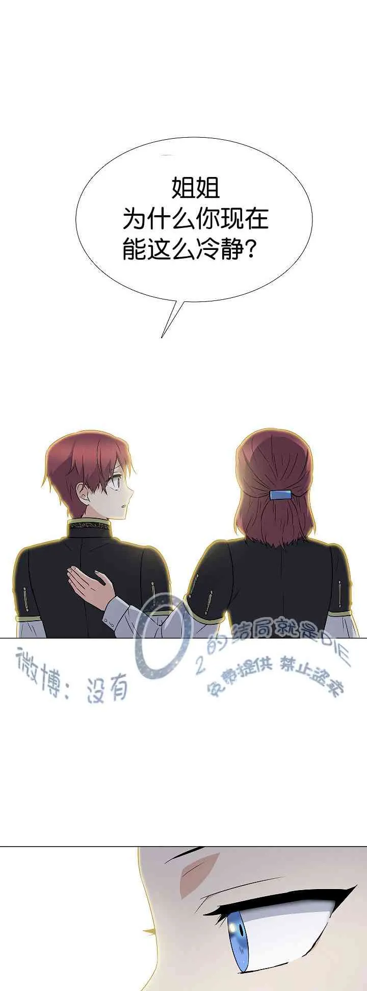 0话 第25页