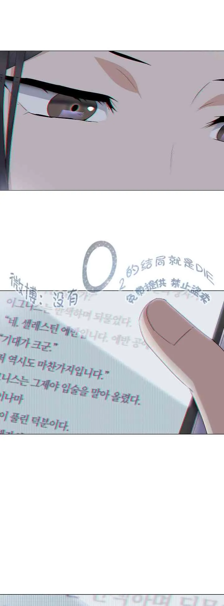 0话 第27页