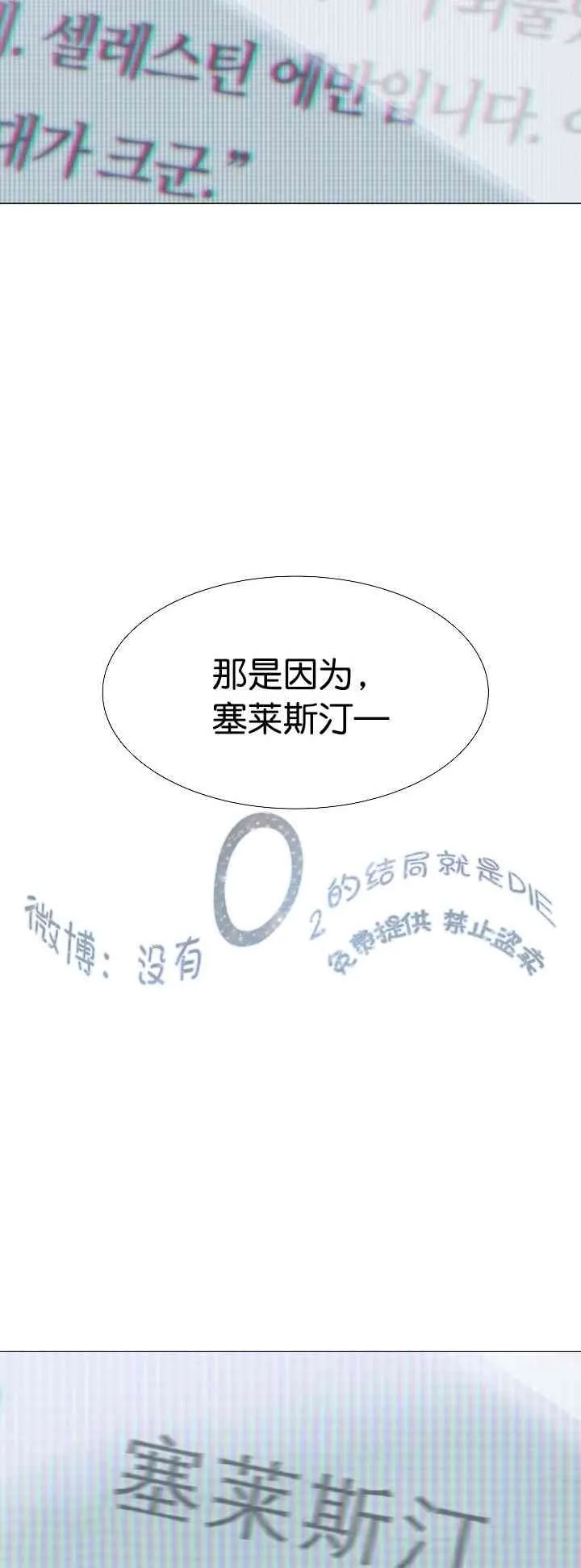 0话 第28页
