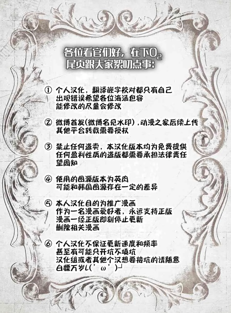 0话 第33页