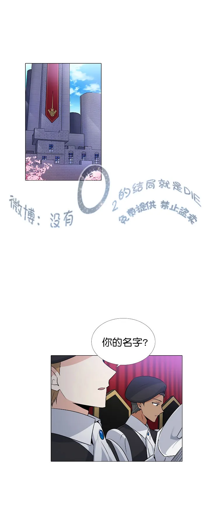 1话 第1页