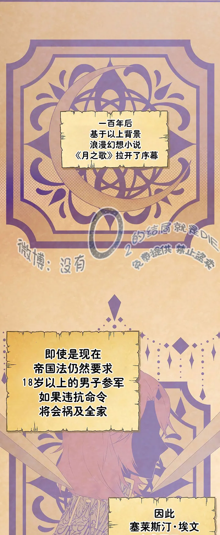 1话 第12页