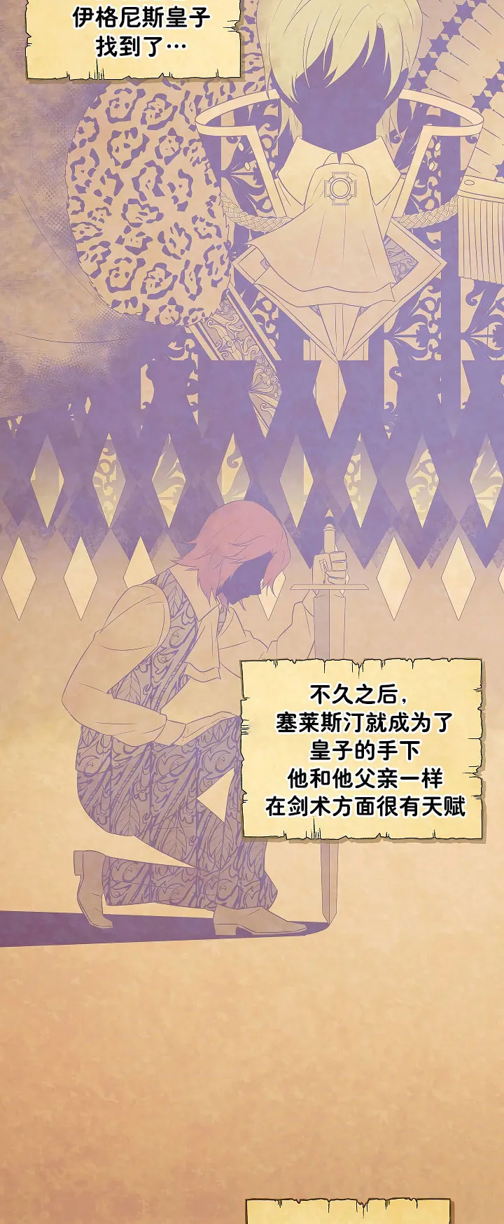 1话 第14页