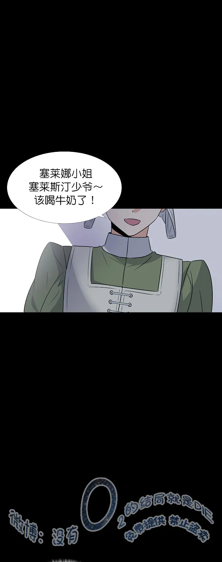 1话 第19页