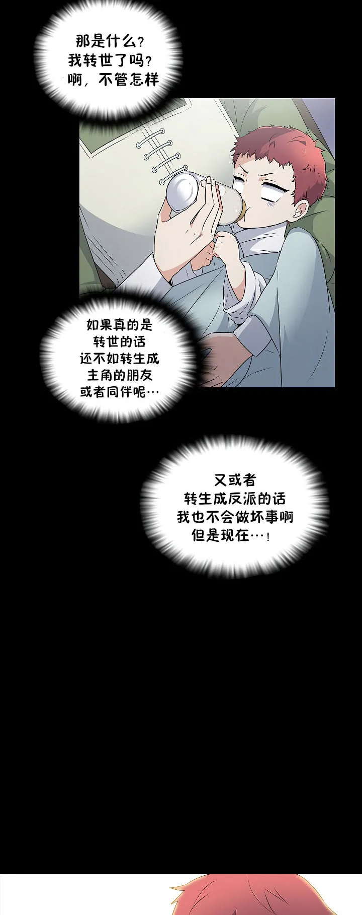 1话 第20页