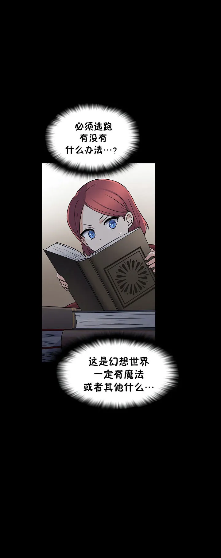 1话 第23页