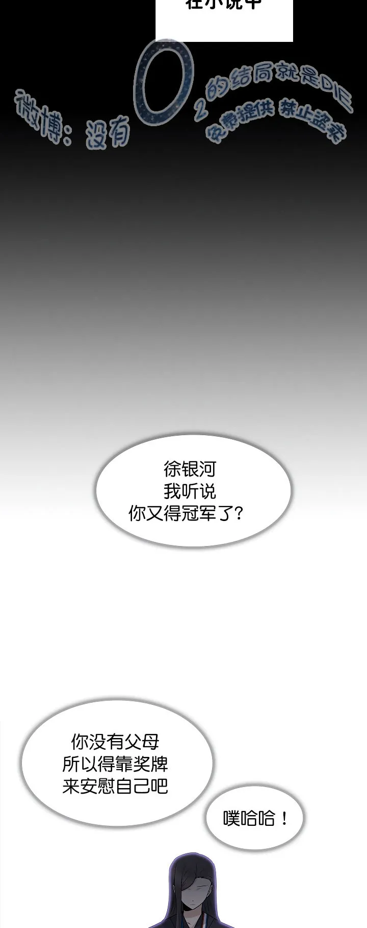 1话 第27页