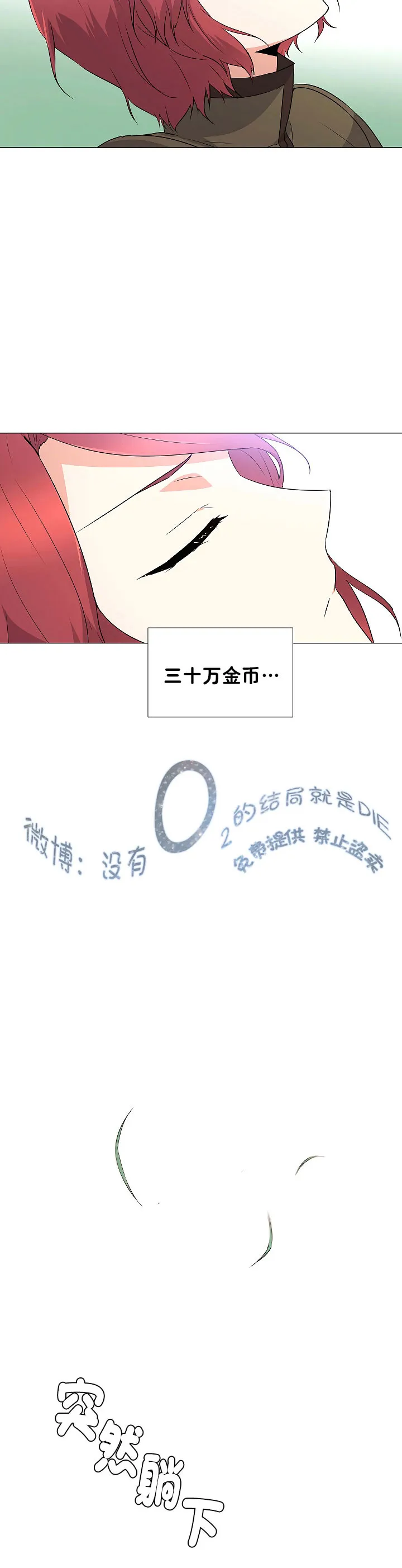 第2话 第35页