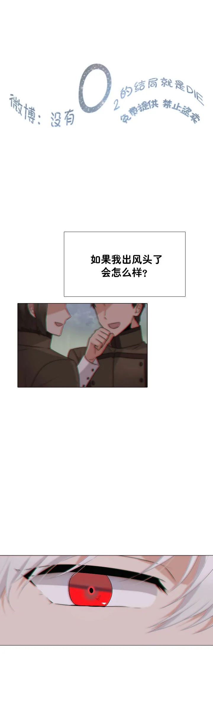 第2话 第50页