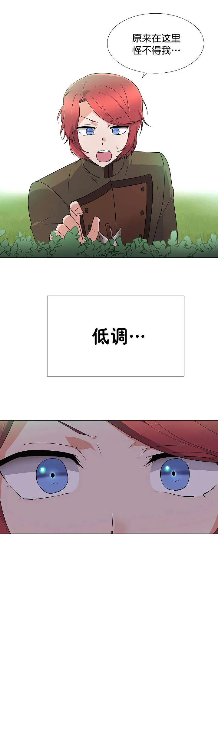 第2话 第54页