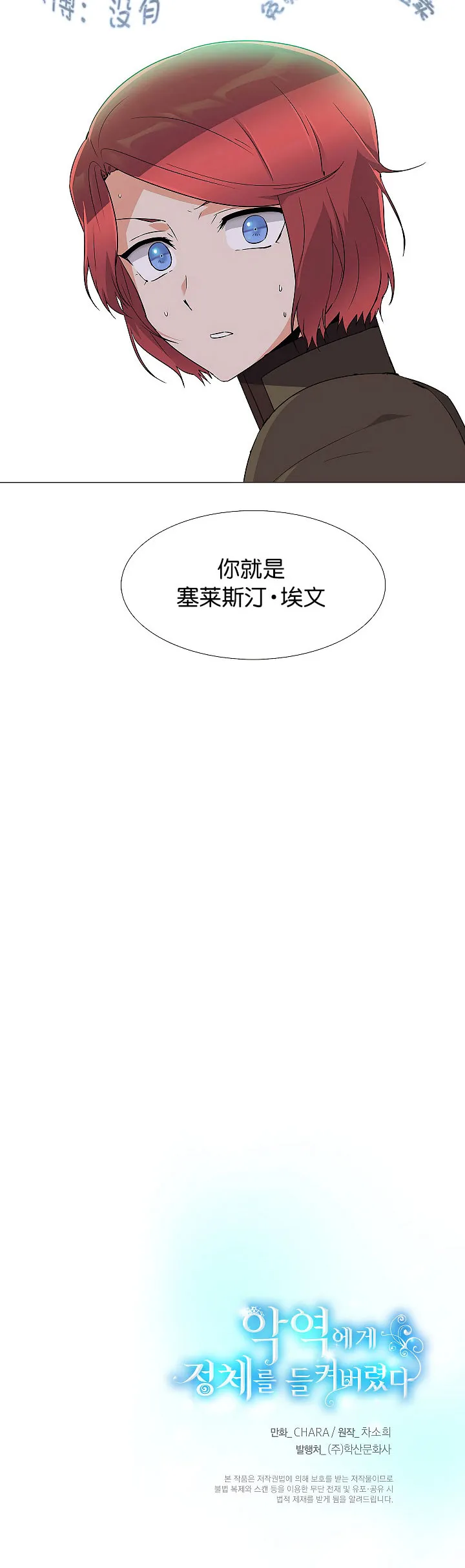 第2话 第57页