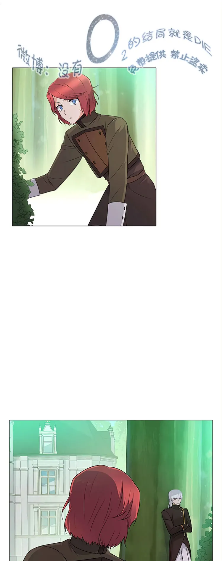 第3话 第1页