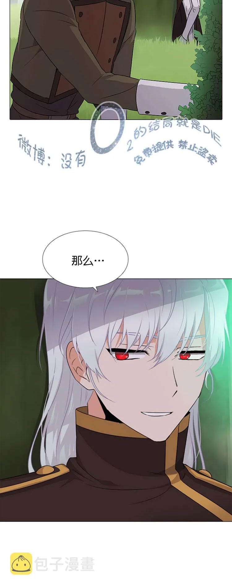 第3话 第2页