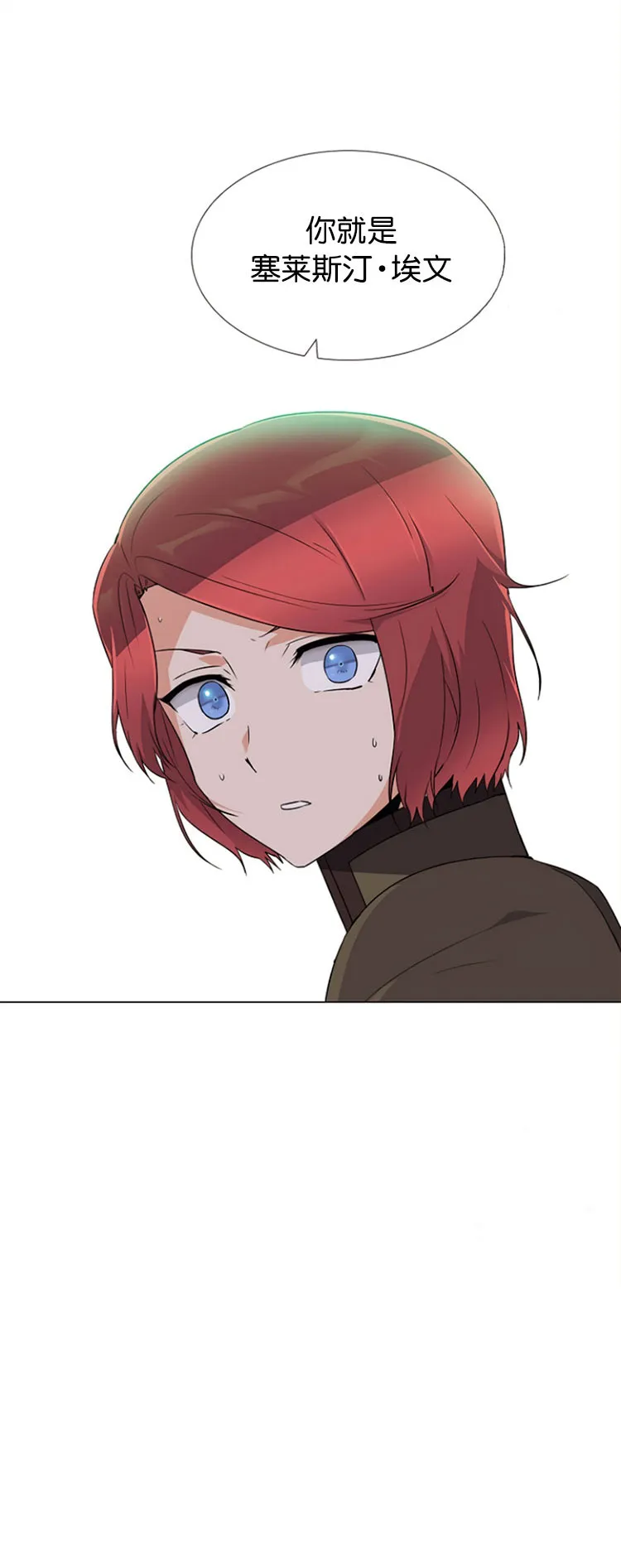 第3话 第3页