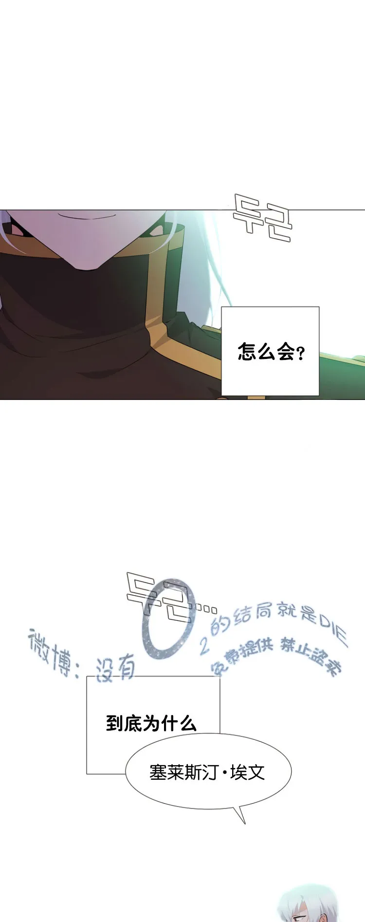第3话 第5页