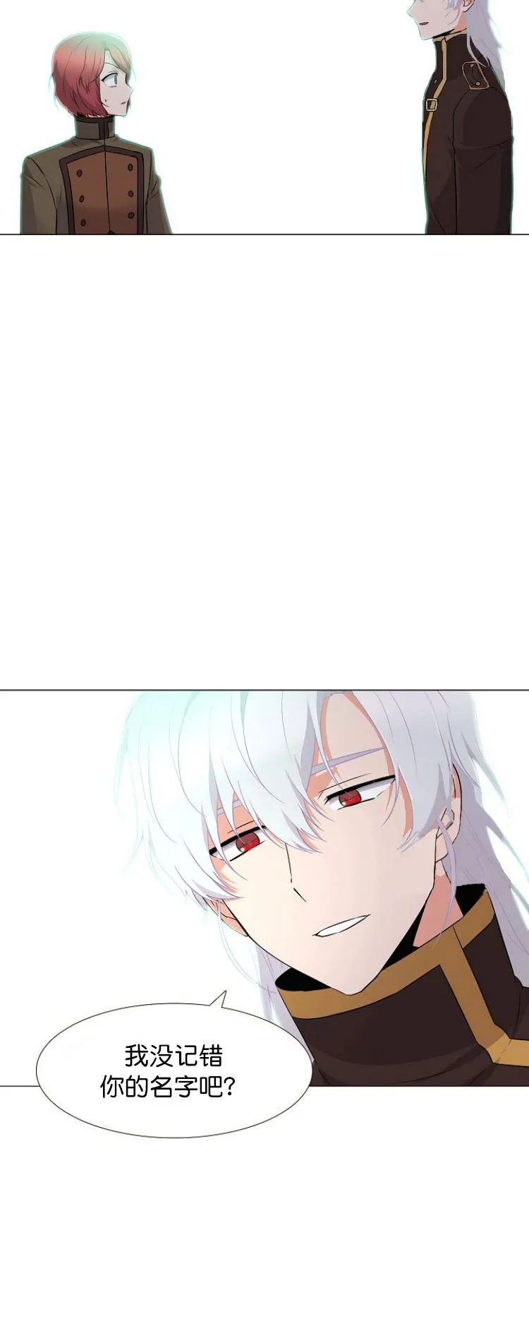第3话 第6页