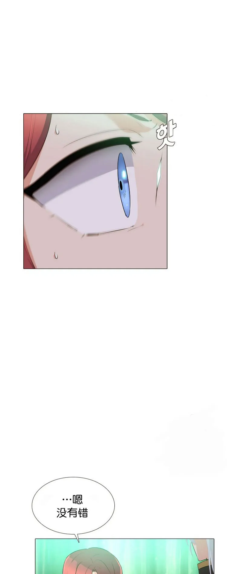第3话 第7页