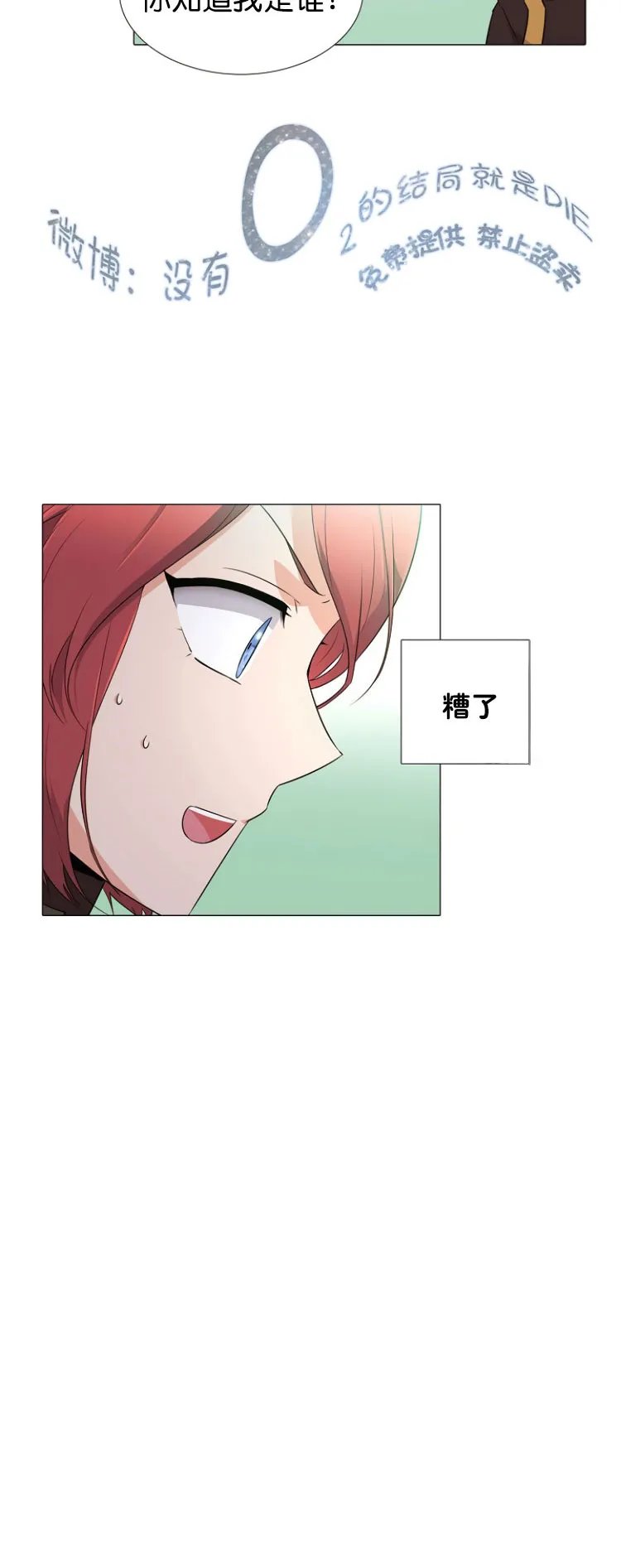 第3话 第9页