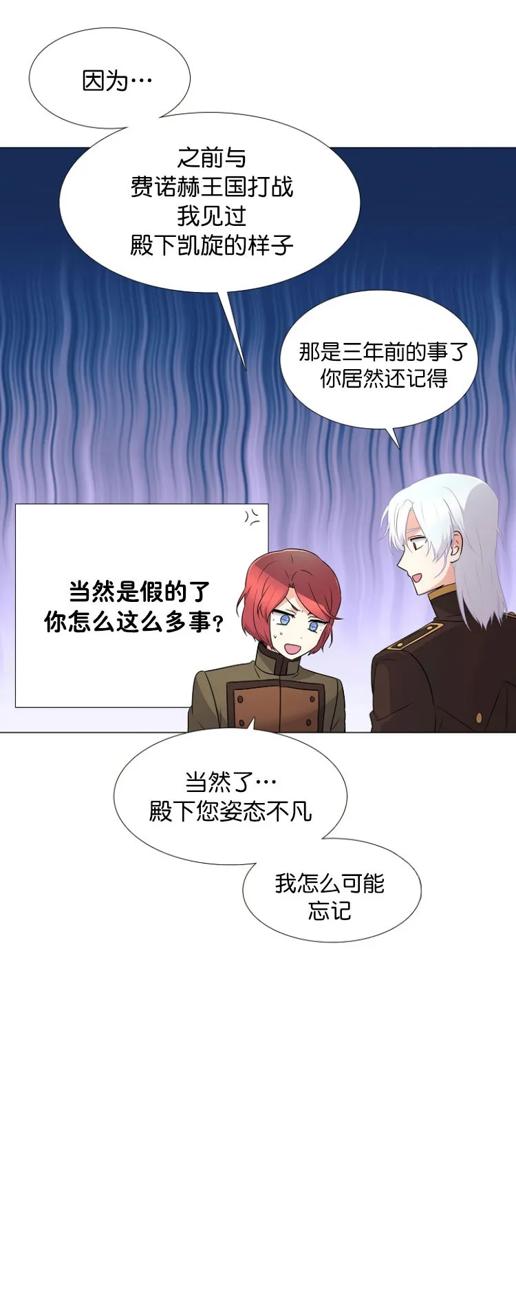 第3话 第10页