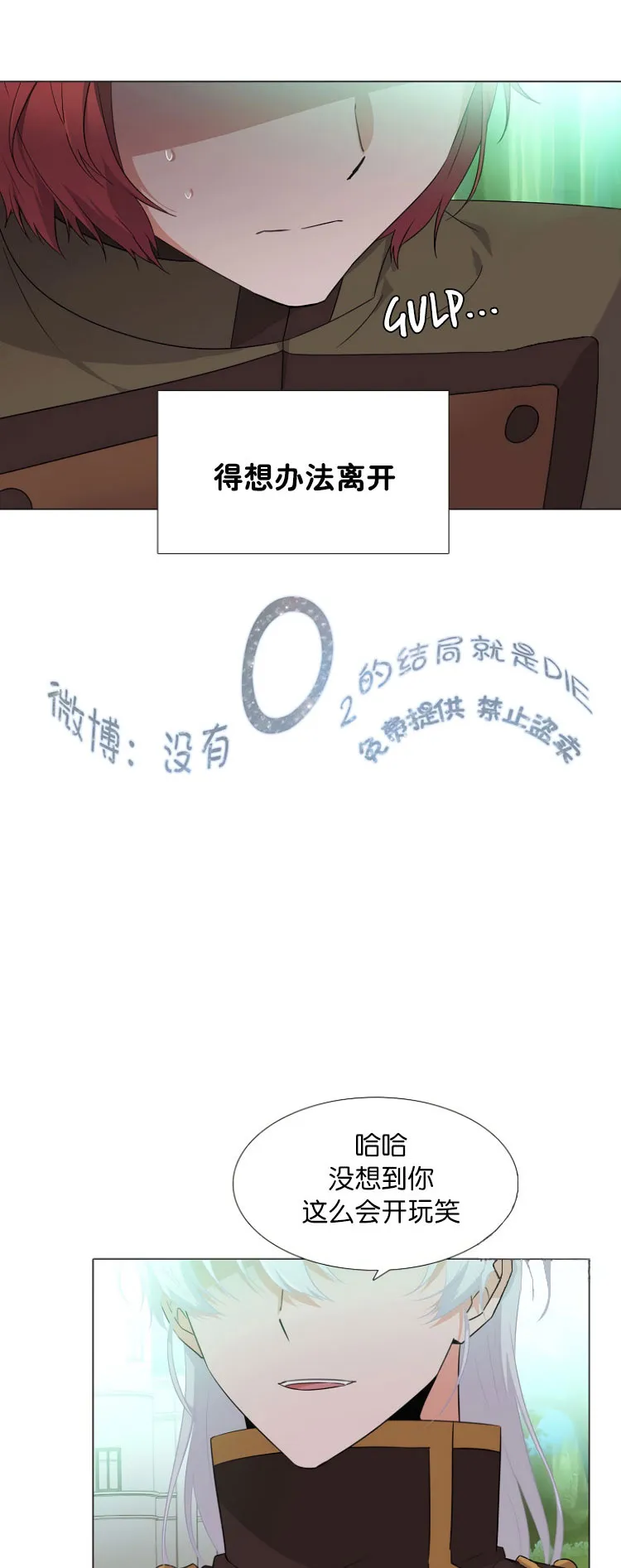第3话 第11页