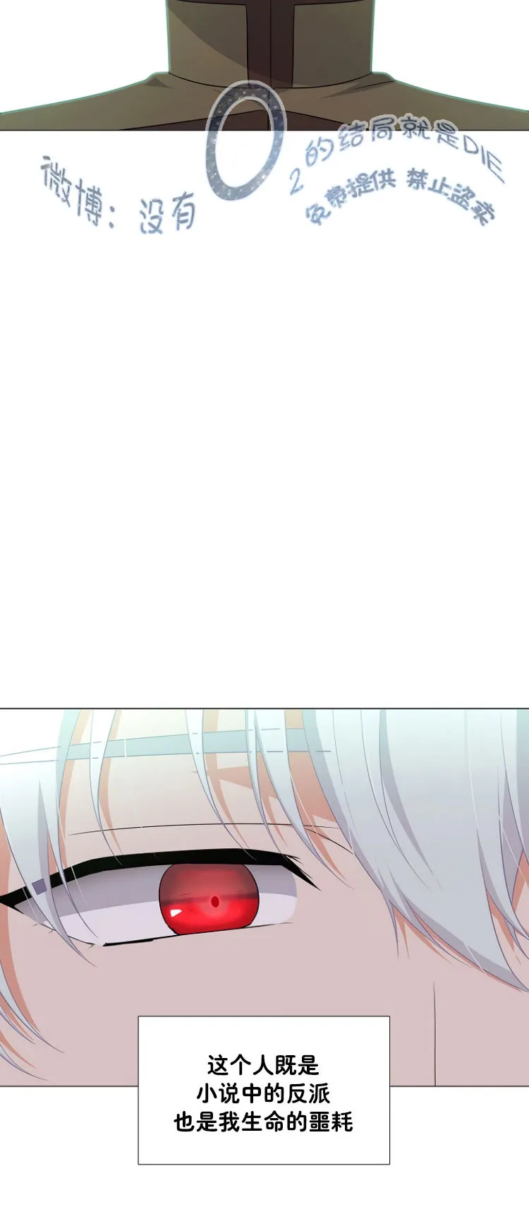 第3话 第16页