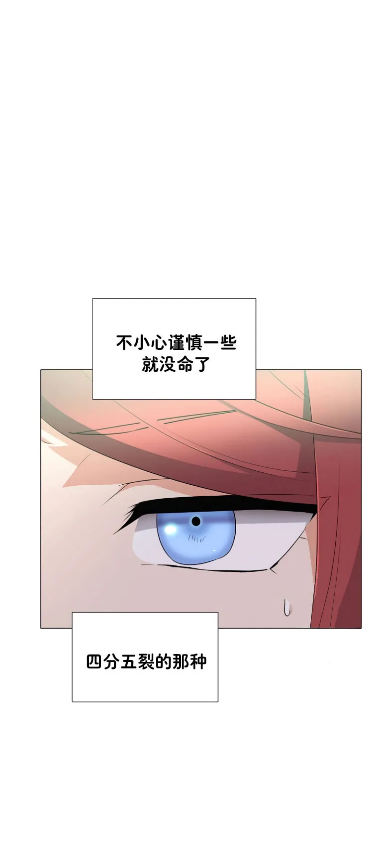 第3话 第17页
