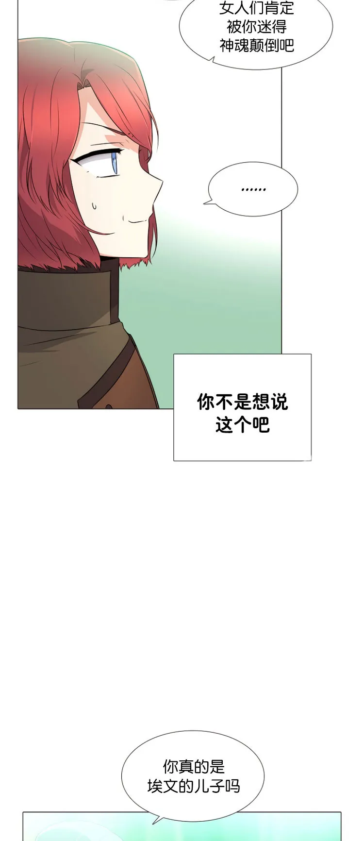 第3话 第19页