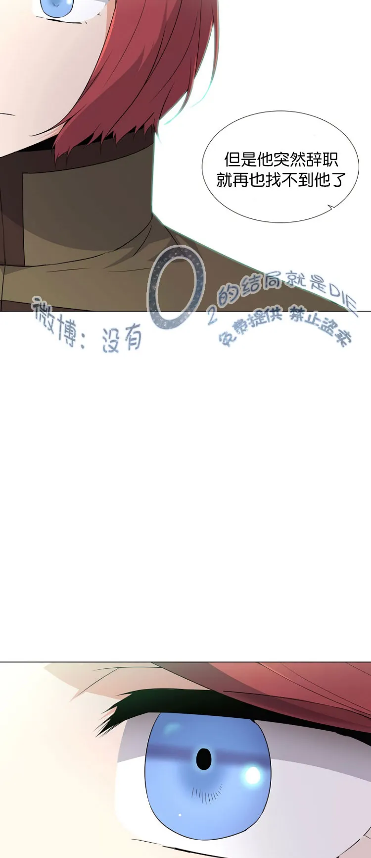 第3话 第21页