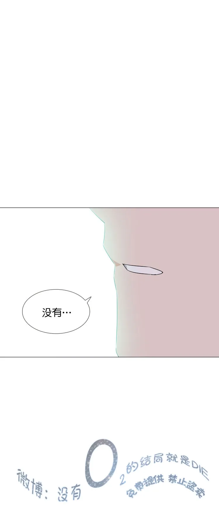 第3话 第24页