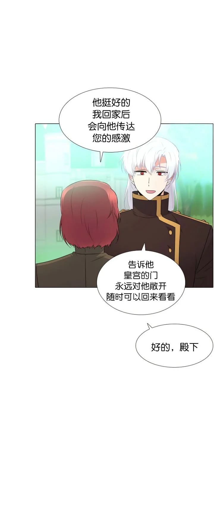 第3话 第25页