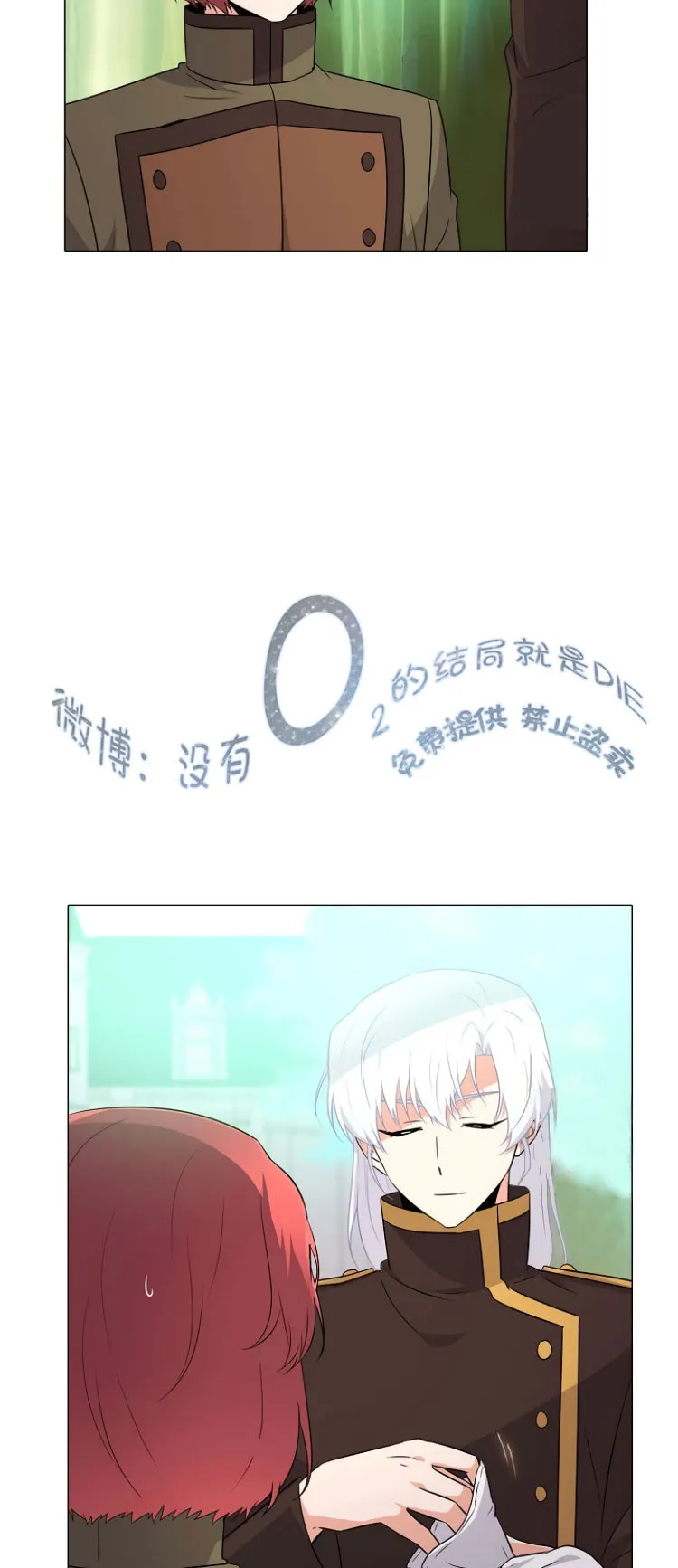 第3话 第27页