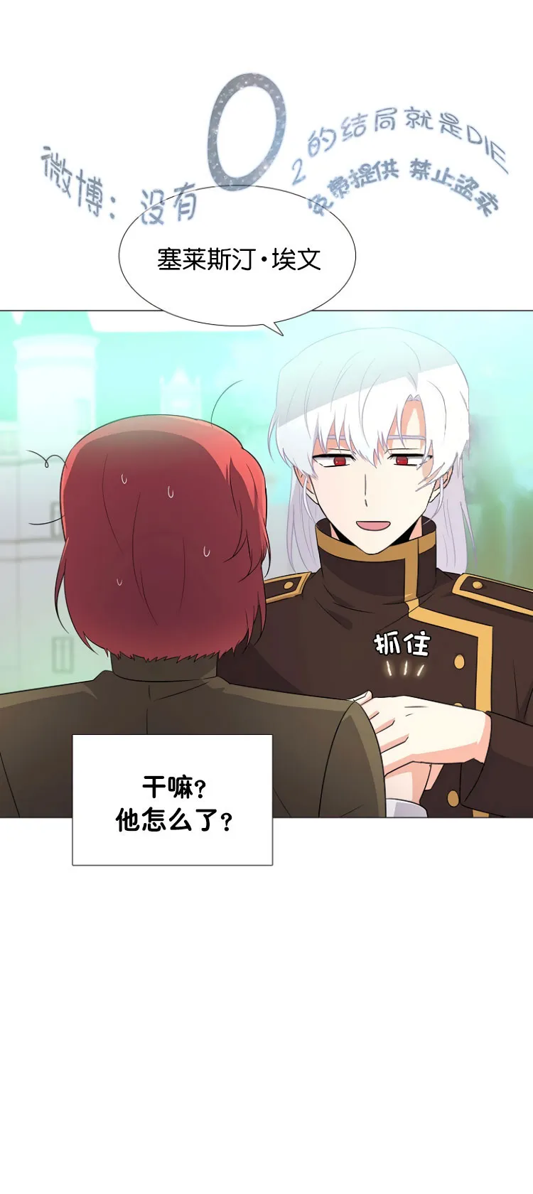 第3话 第33页