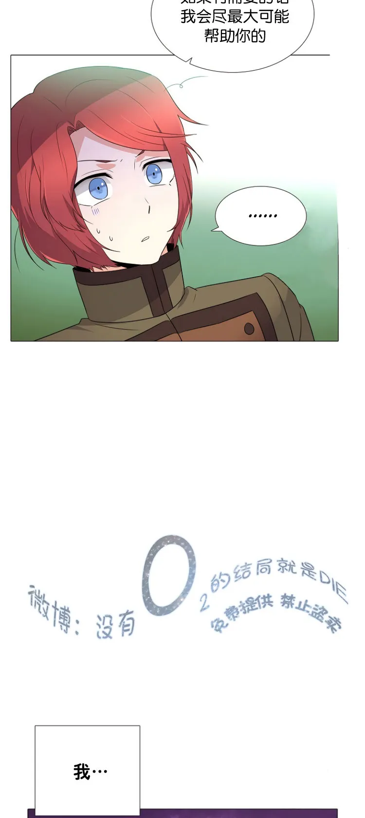 第3话 第35页