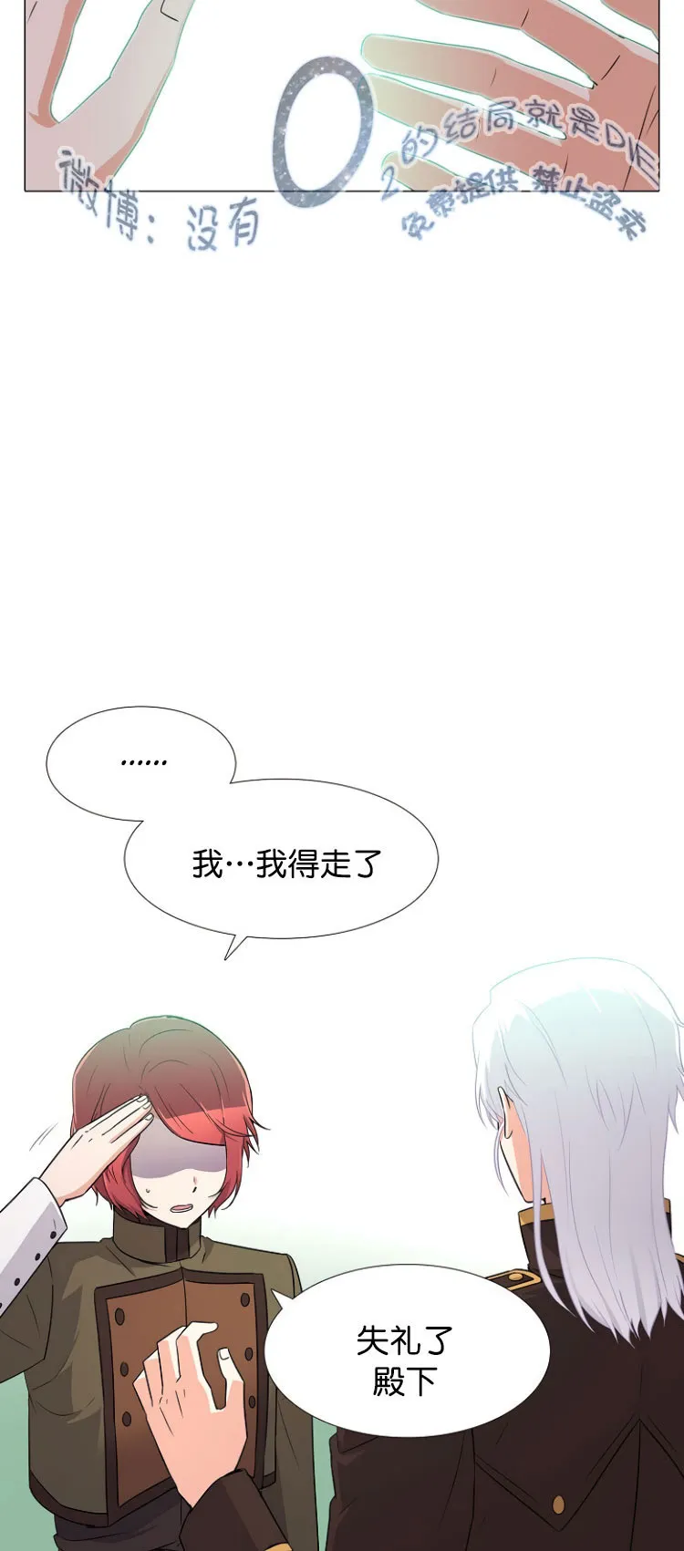 第3话 第43页